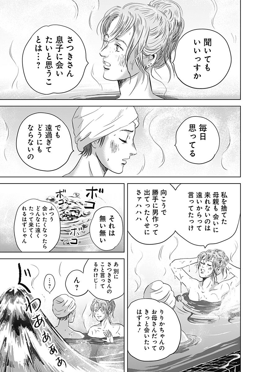 続テルマエ・ロマエ Chap 14 - Next Chap 15
