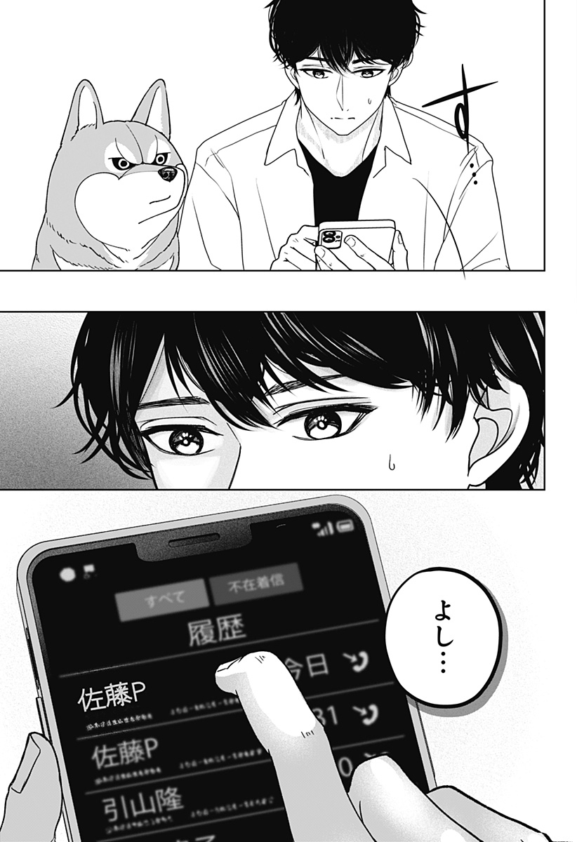 シバつき物件 Chap 50 - Next Chap 51