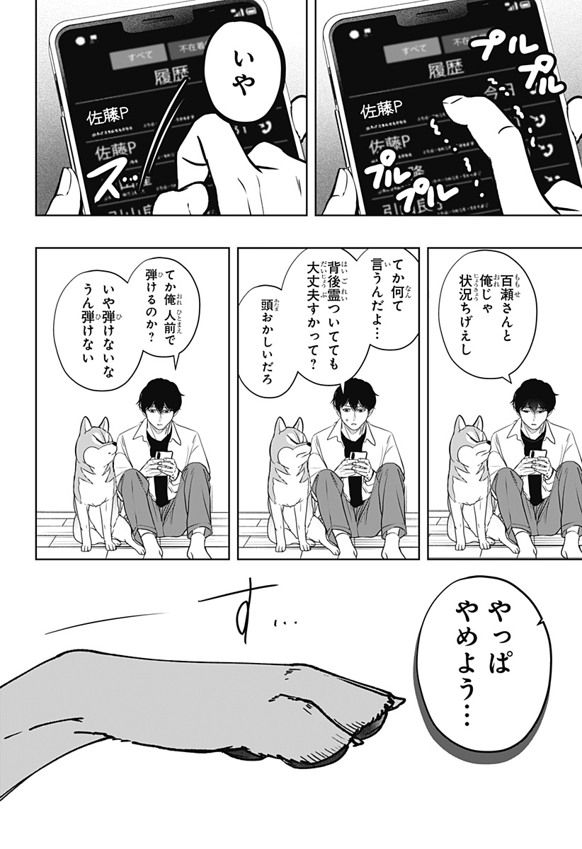 シバつき物件 Chap 50 - Next Chap 51