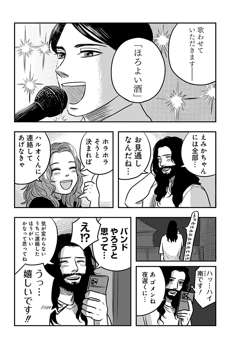 Nishi Tokyo Metal Brothers Chap 13 - Next Chap 14