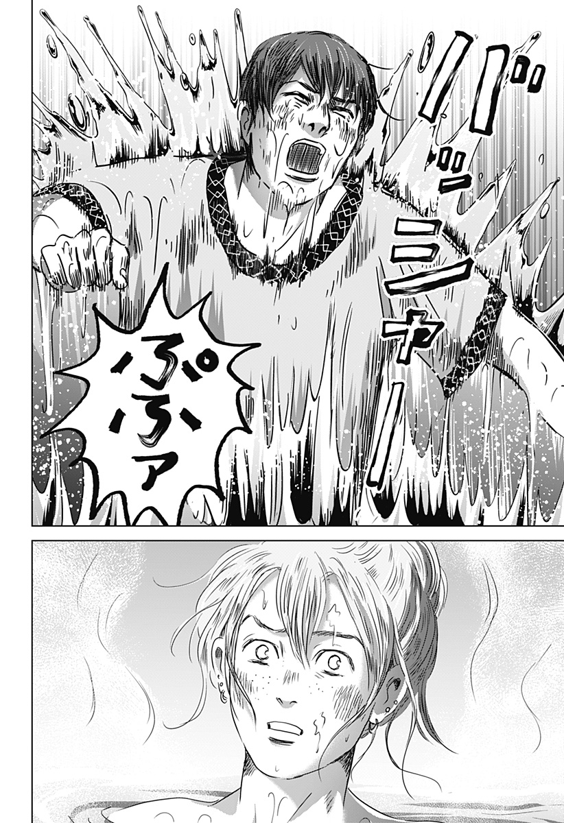 続テルマエ・ロマエ Chap 14 - Next Chap 15