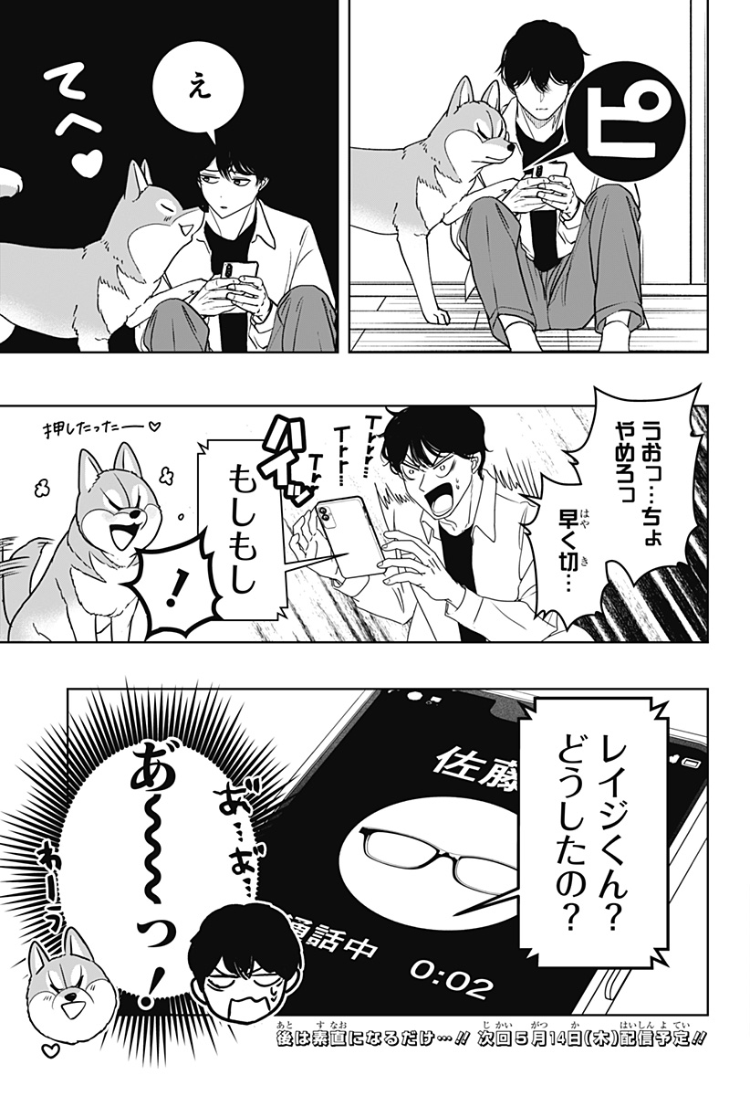 シバつき物件 Chap 50 - Next Chap 51