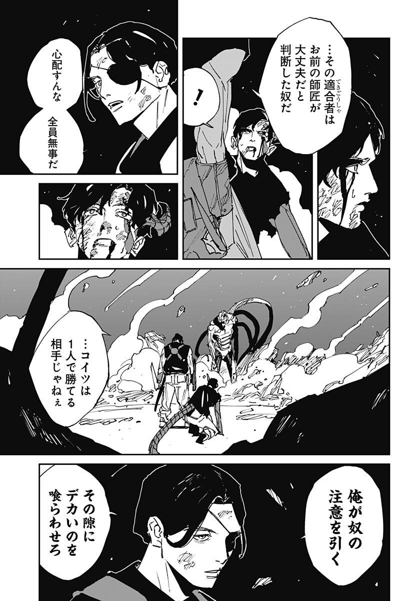 MAD (OOTORI Yuusuke) Chap 47 - Next Chap 48