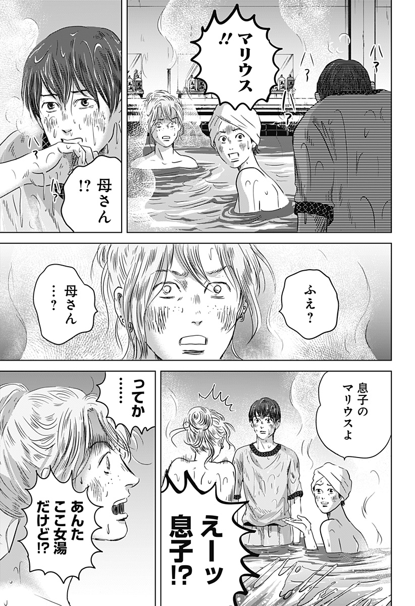 続テルマエ・ロマエ Chap 14 - Next Chap 15