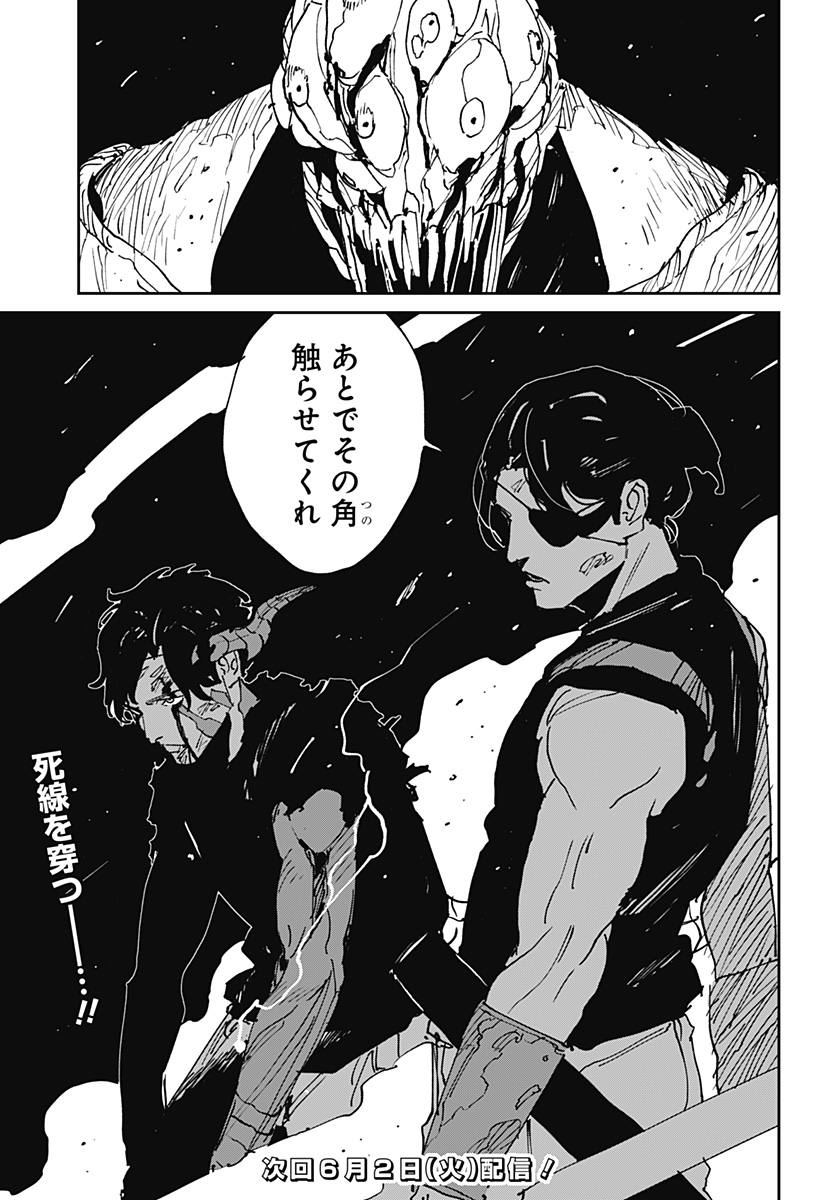 MAD (OOTORI Yuusuke) Chap 47 - Next Chap 48