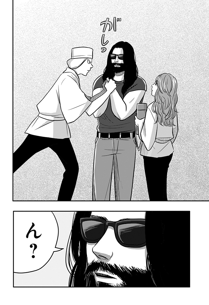 Nishi Tokyo Metal Brothers Chap 12 - Next Chap 13