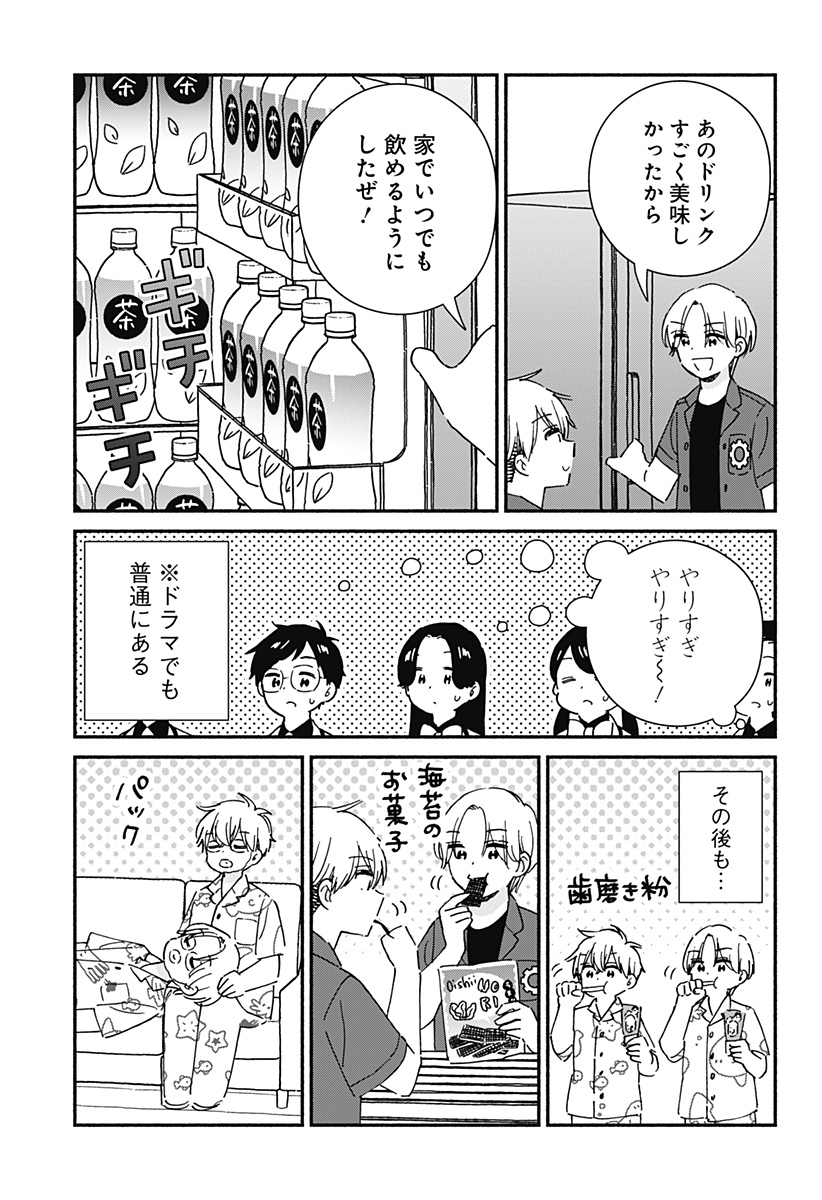 このクラスにギャルはいない Chap 42 - Next Chap 43