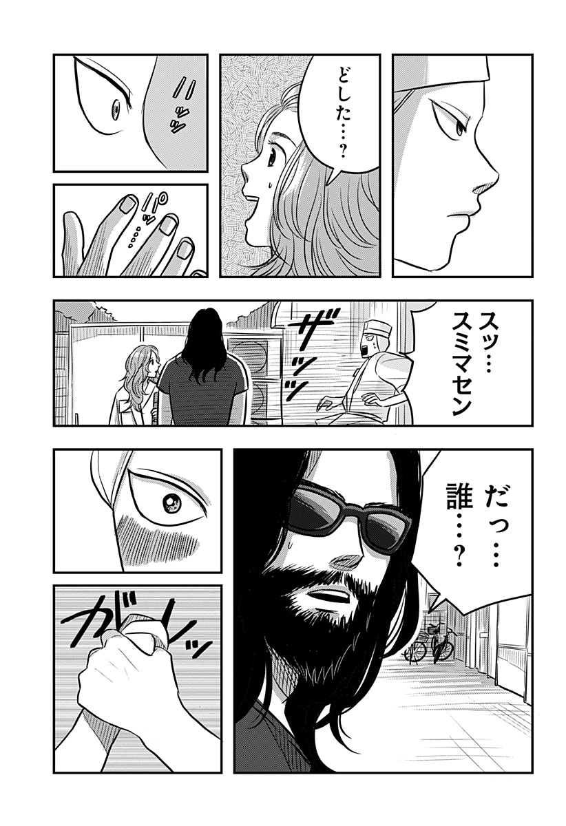 Nishi Tokyo Metal Brothers Chap 12 - Next Chap 13