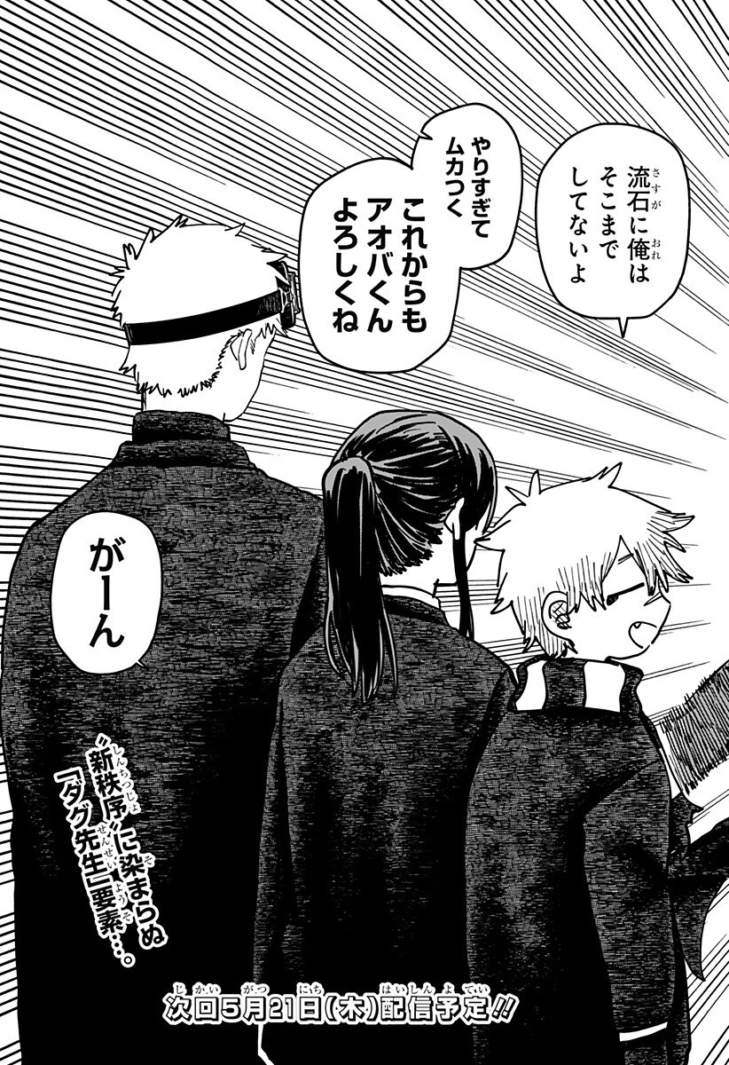 幼稚園WARS Chap 126.5 - Next Chap 127.5