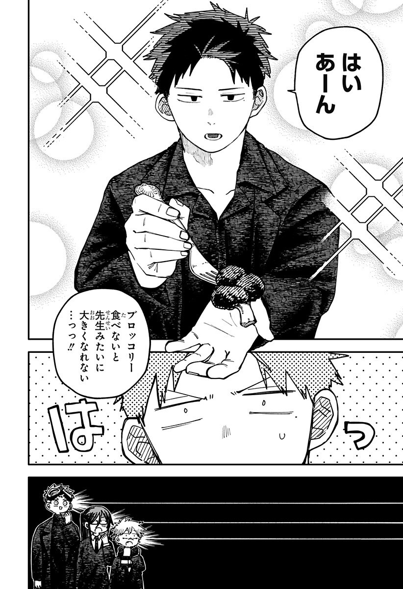 幼稚園WARS Chap 126.5 - Next Chap 127.5