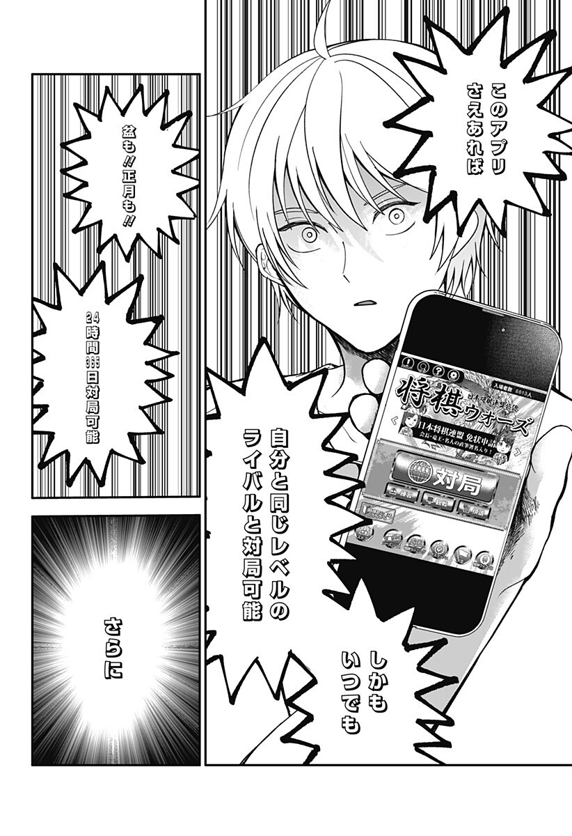 目の前の神様 Chap 48.5 - Next Chap 49.5