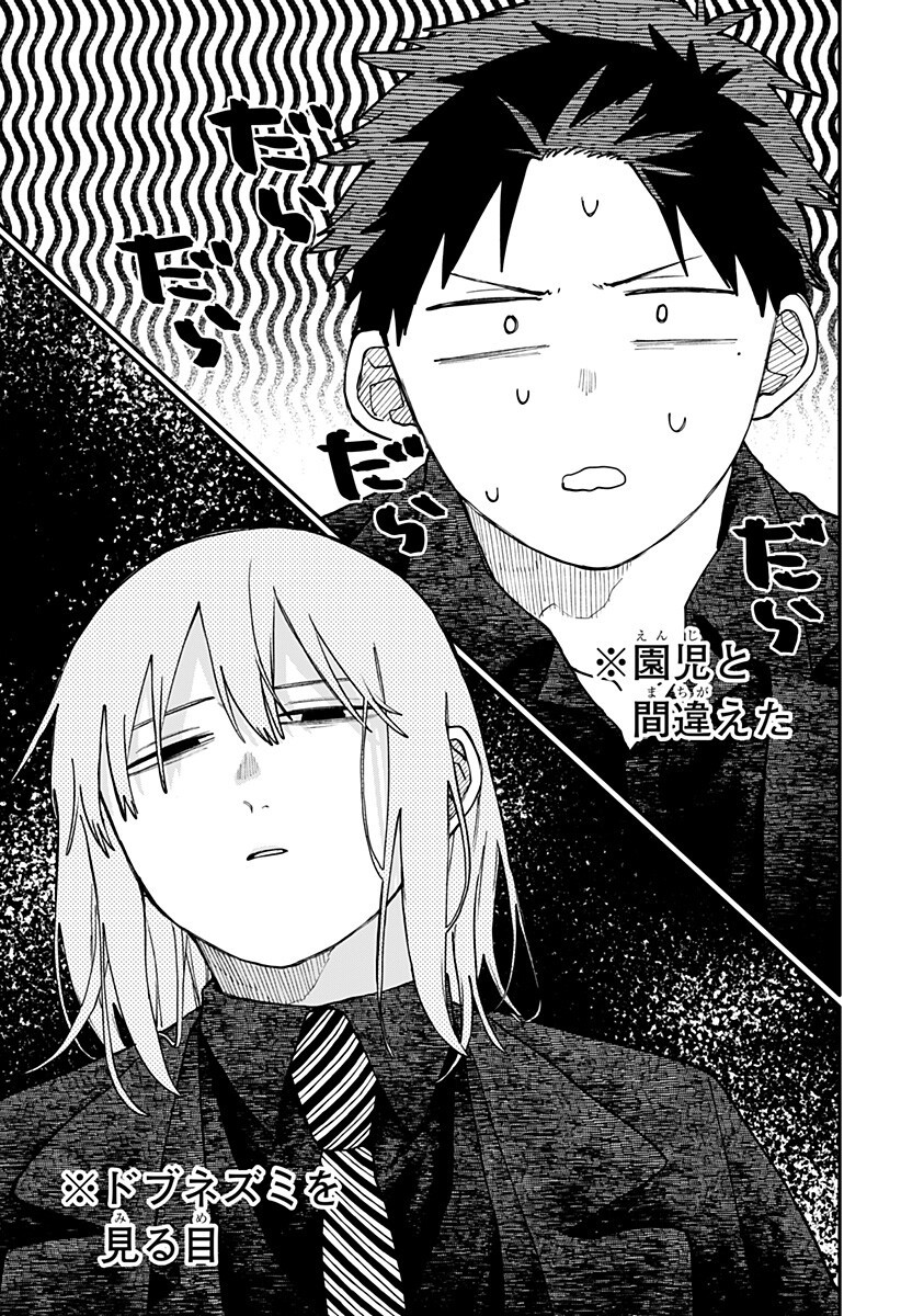 幼稚園WARS Chap 126.5 - Next Chap 127.5