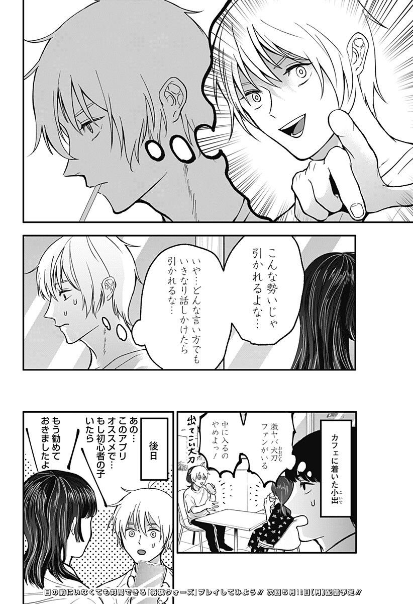 目の前の神様 Chap 48.5 - Next Chap 49.5