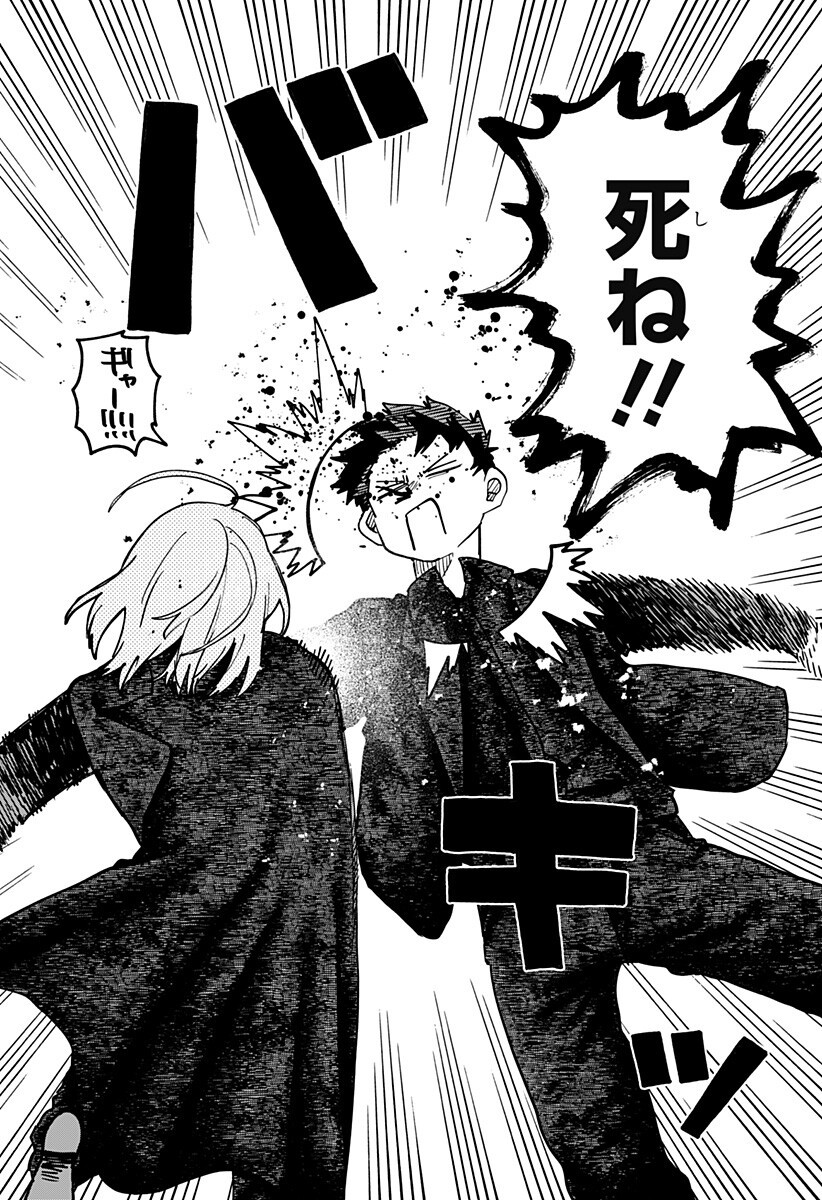 幼稚園WARS Chap 126.5 - Next Chap 127.5