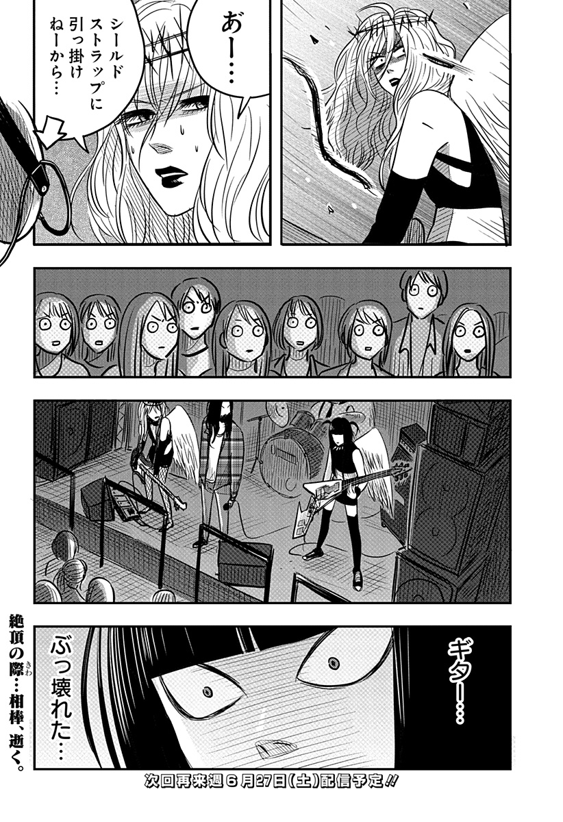 Nishi Tokyo Metal Brothers Chap 15 - Next Chap 16
