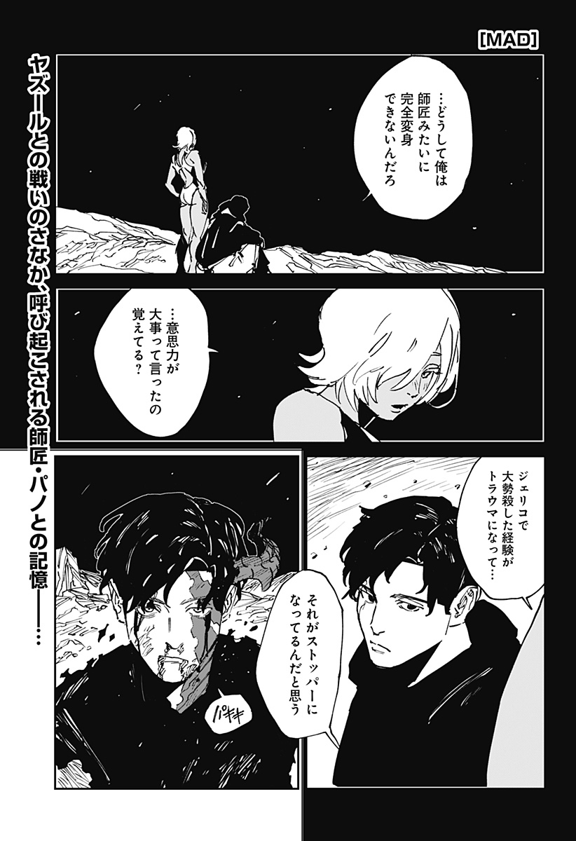 MAD (OOTORI Yuusuke) Chap 48 - Next Chap 49