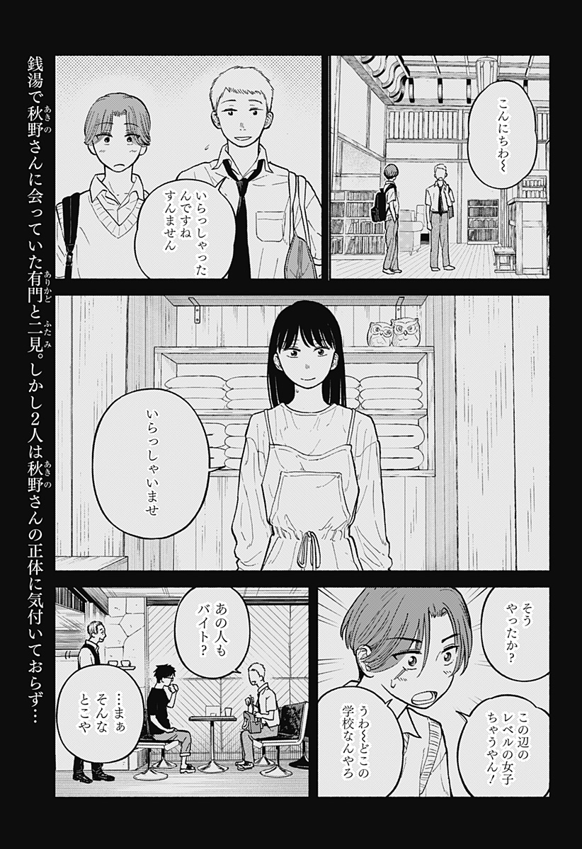 おかえり水平線 Chap 26 - Next Chap 27