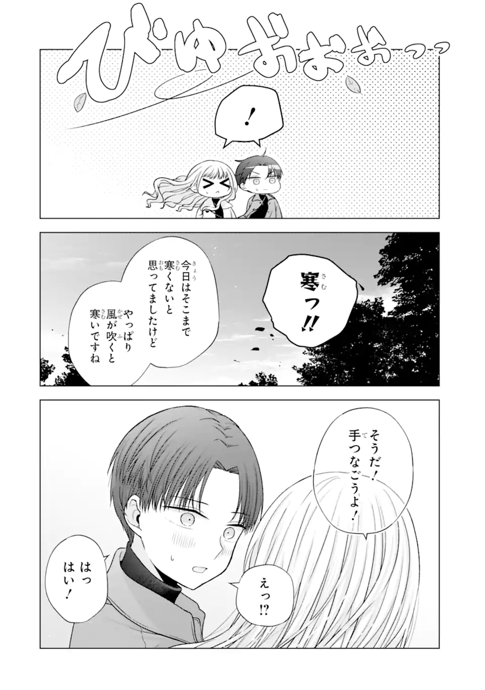 Nanjou-san wa Boku ni Dakaretai Chap 36.4 - Next Chap 37.4