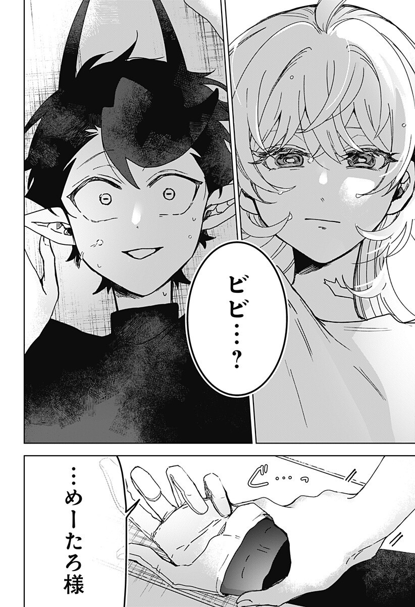 Sanagi no Heart Chap 9 - Next Chap 10