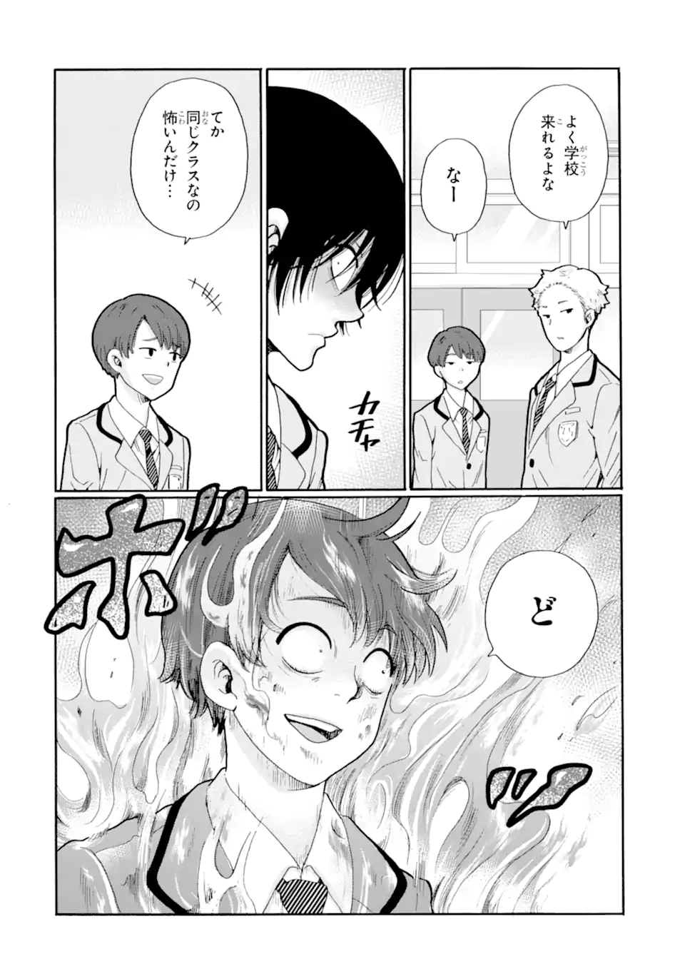 Sensei, Bokutachi wa Koroshiteimasen. Chap 28.4 - Next Chap 29.4