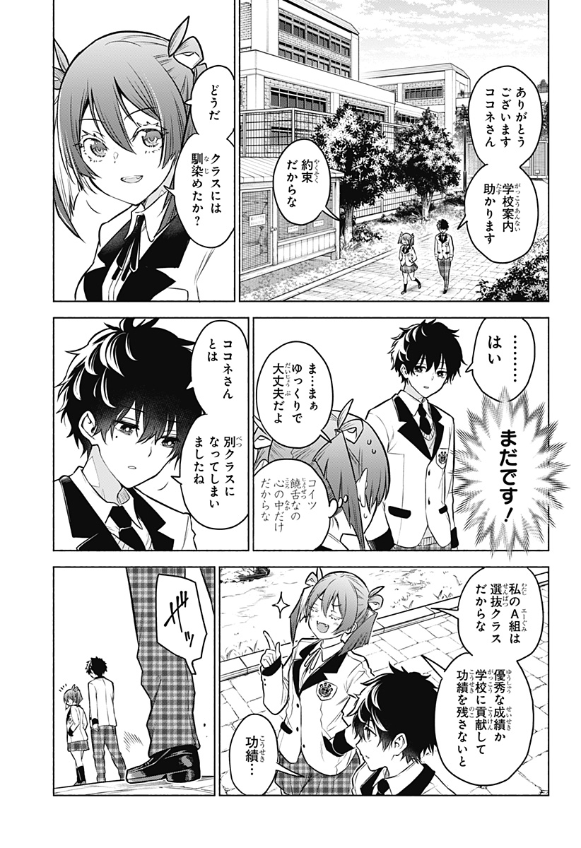 アニマルシグナル Chap 3 - Next Chap 4
