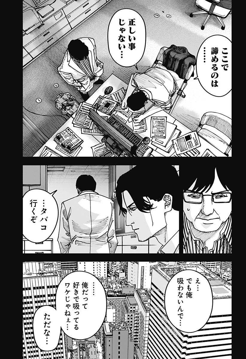 大人大戦 Chap 55 - Next Chap 56