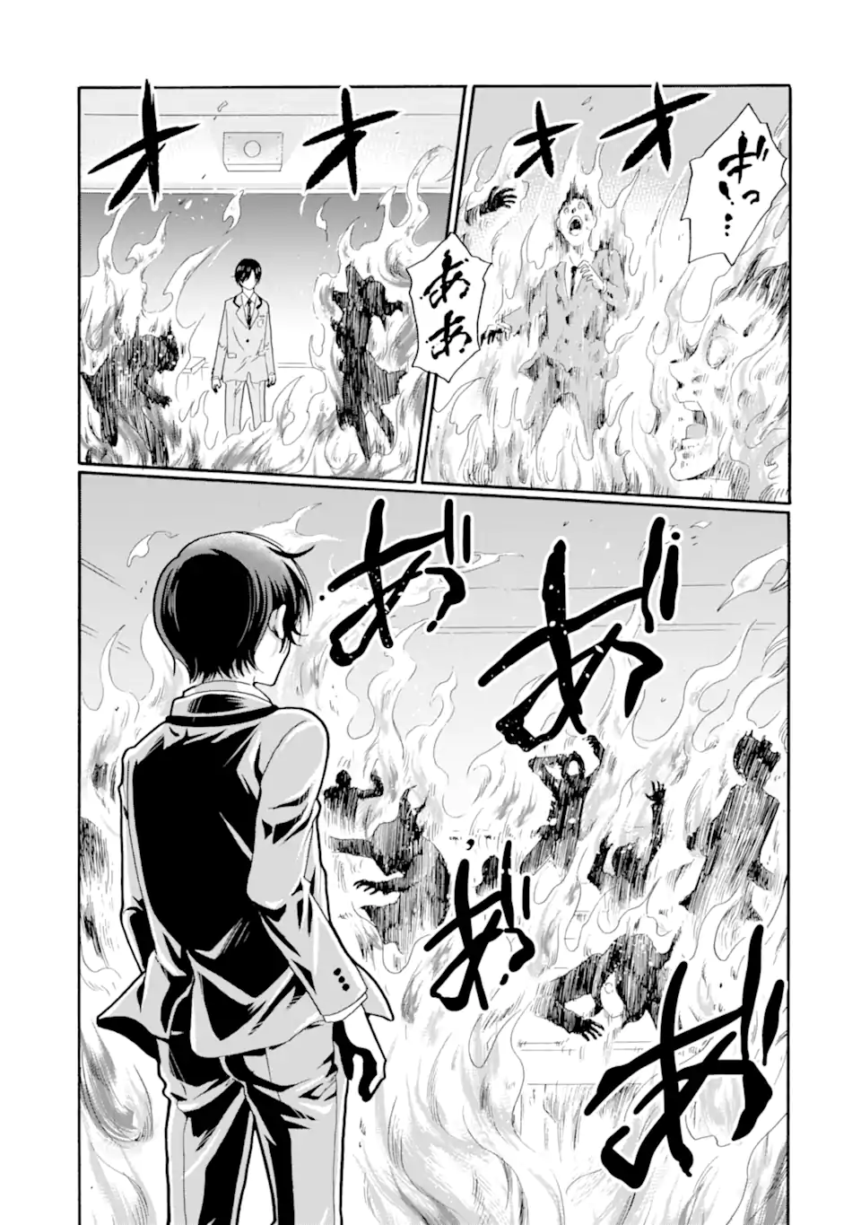 Sensei, Bokutachi wa Koroshiteimasen. Chap 28.4 - Next Chap 29.4