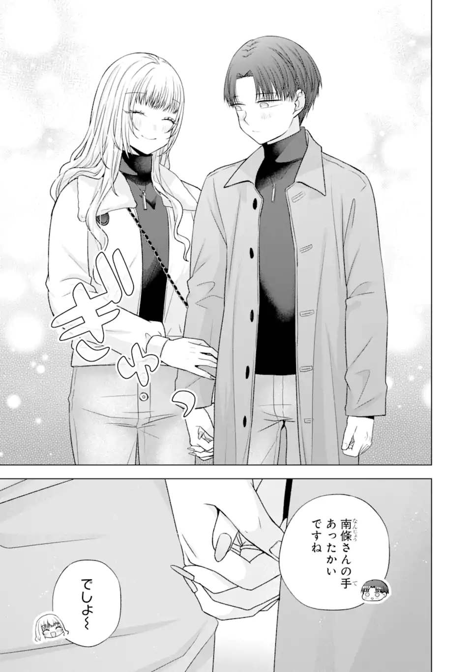 Nanjou-san wa Boku ni Dakaretai Chap 36.4 - Next Chap 37.4