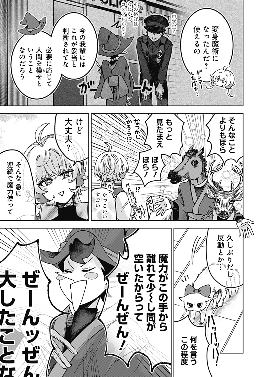 Sanagi no Heart Chap 6 - Next Chap 7