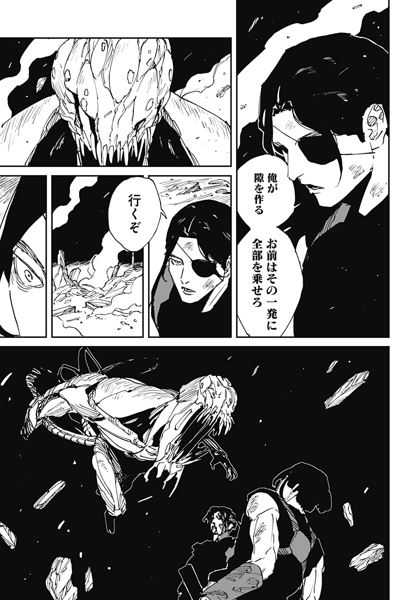 MAD (OOTORI Yuusuke) Chap 48 - Next Chap 49