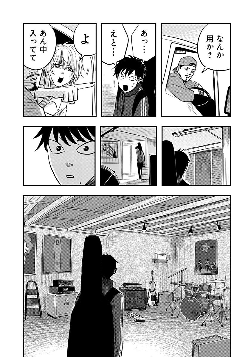 Nishi Tokyo Metal Brothers Chap 15 - Next Chap 16