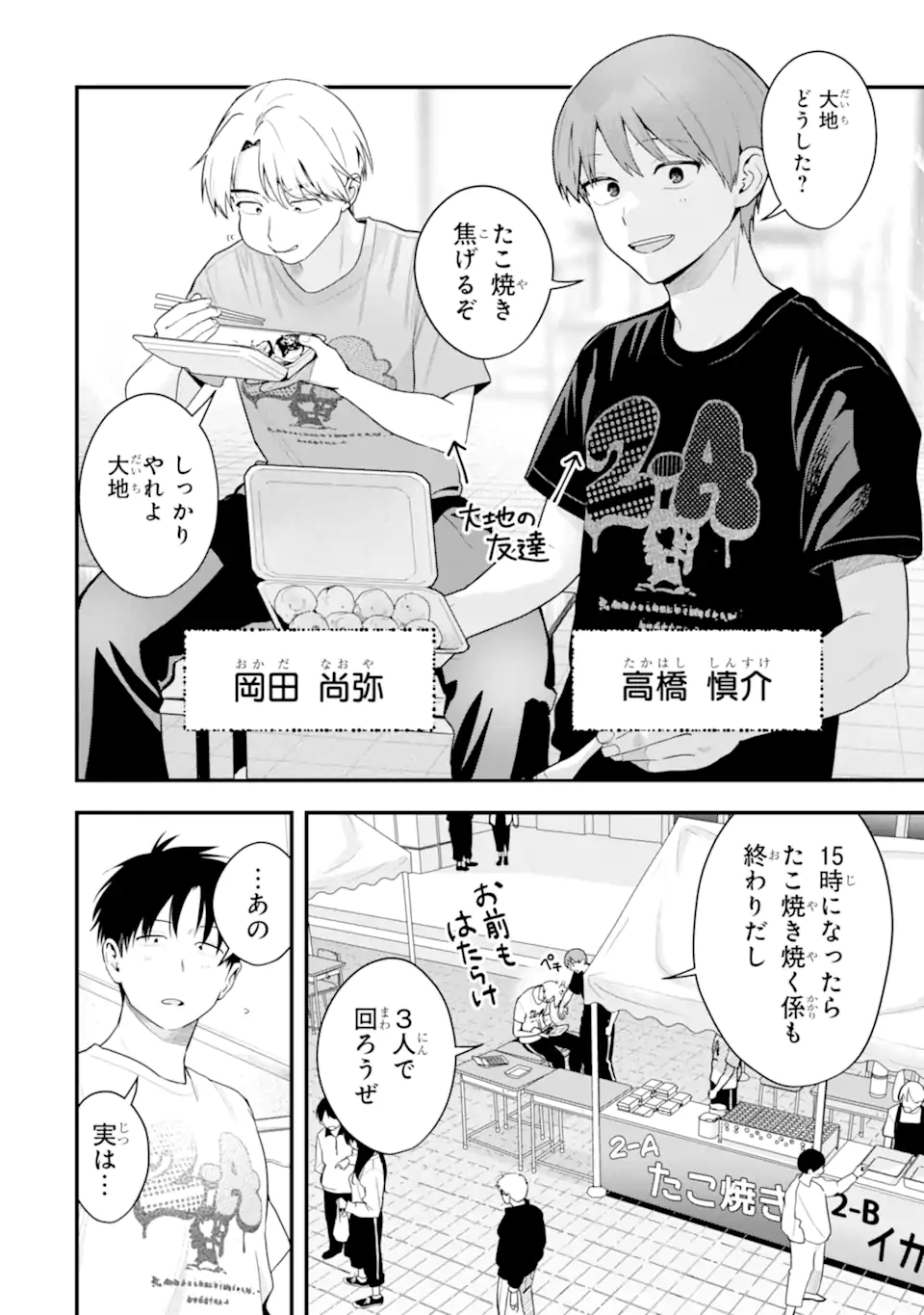 Boyish Kanojo ga Kawaisugiru Chap 51 - Next Chap 52