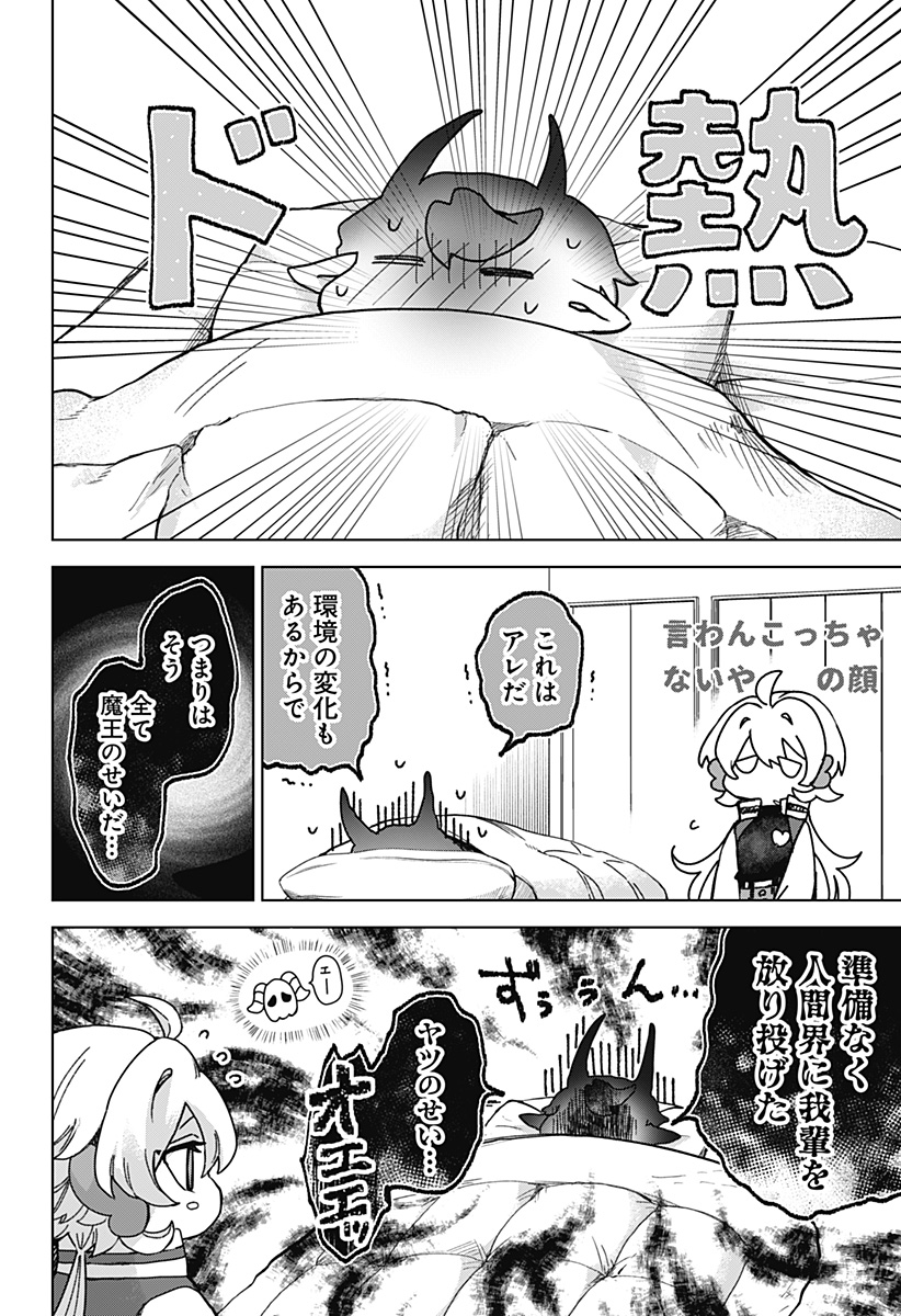 Sanagi no Heart Chap 6 - Next Chap 7
