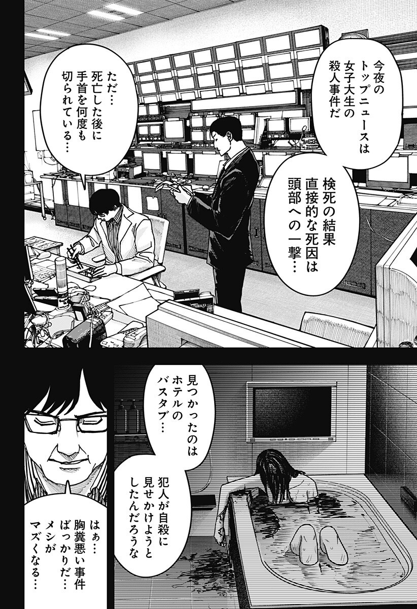 大人大戦 Chap 54 - Next Chap 55