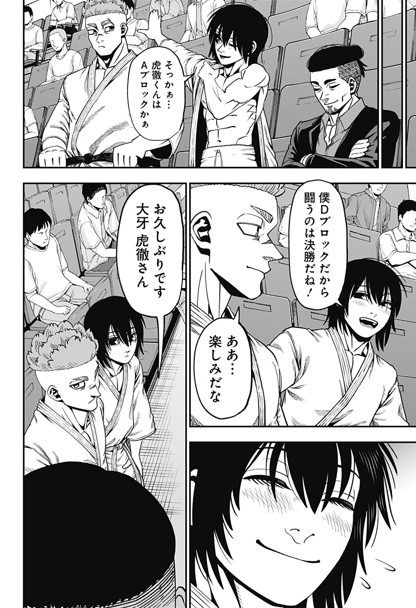 無敵のスバル Chap 12 - Next Chap 13