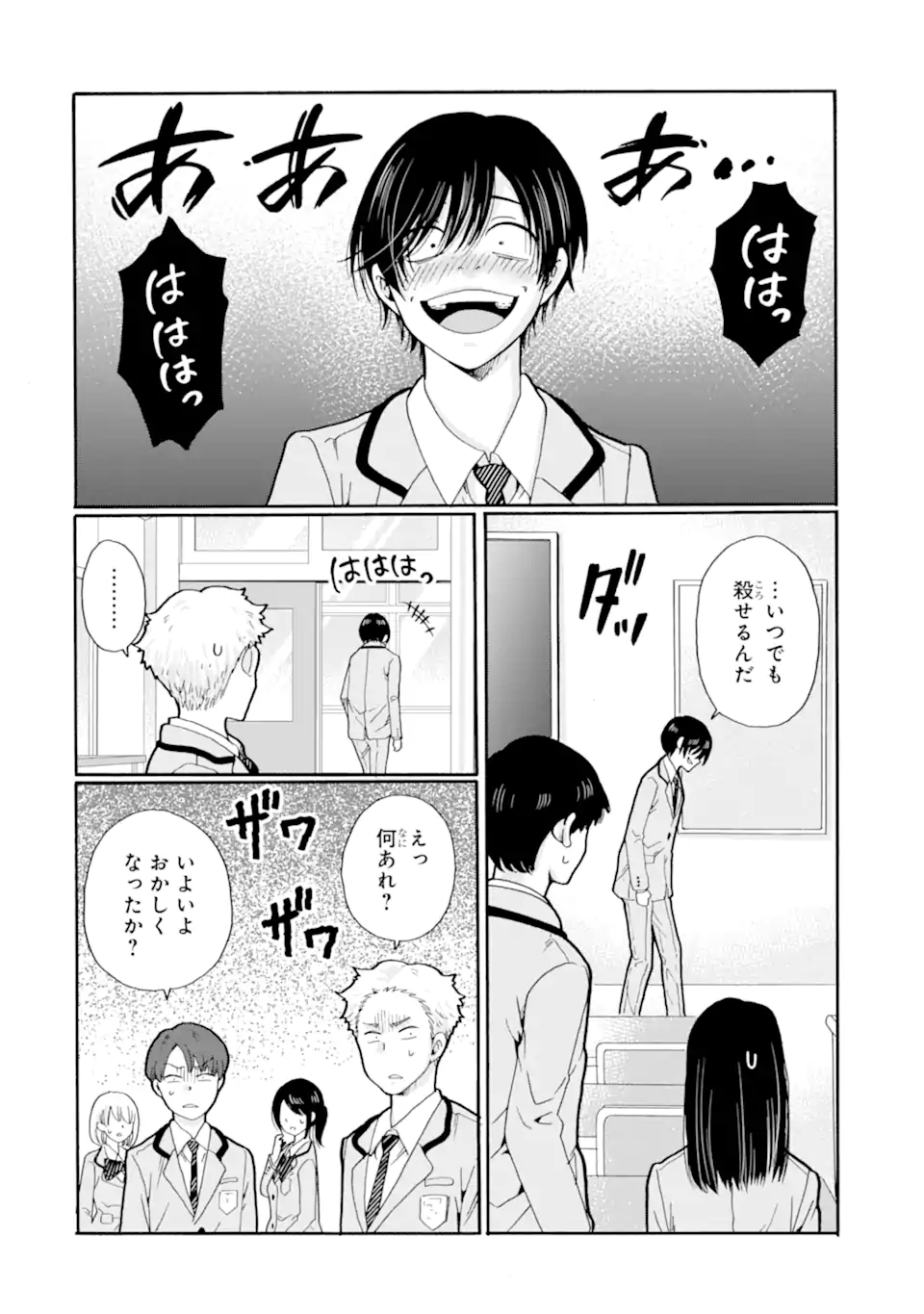 Sensei, Bokutachi wa Koroshiteimasen. Chap 28.4 - Next Chap 29.4