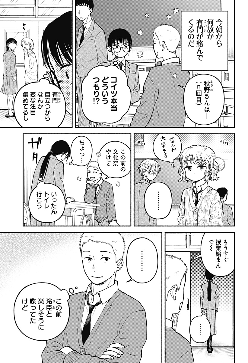 おかえり水平線 Chap 26 - Next Chap 27