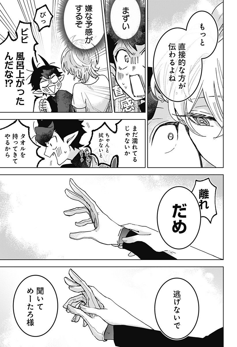 Sanagi no Heart Chap 9 - Next Chap 10