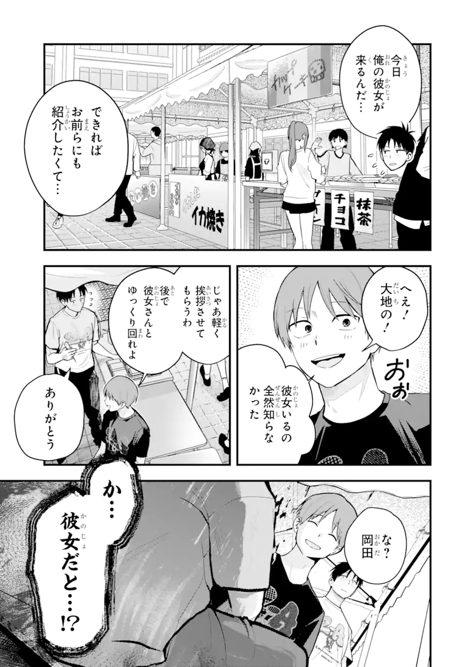 Boyish Kanojo ga Kawaisugiru Chap 51 - Next Chap 52