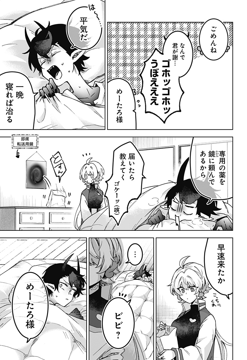Sanagi no Heart Chap 6 - Next Chap 7