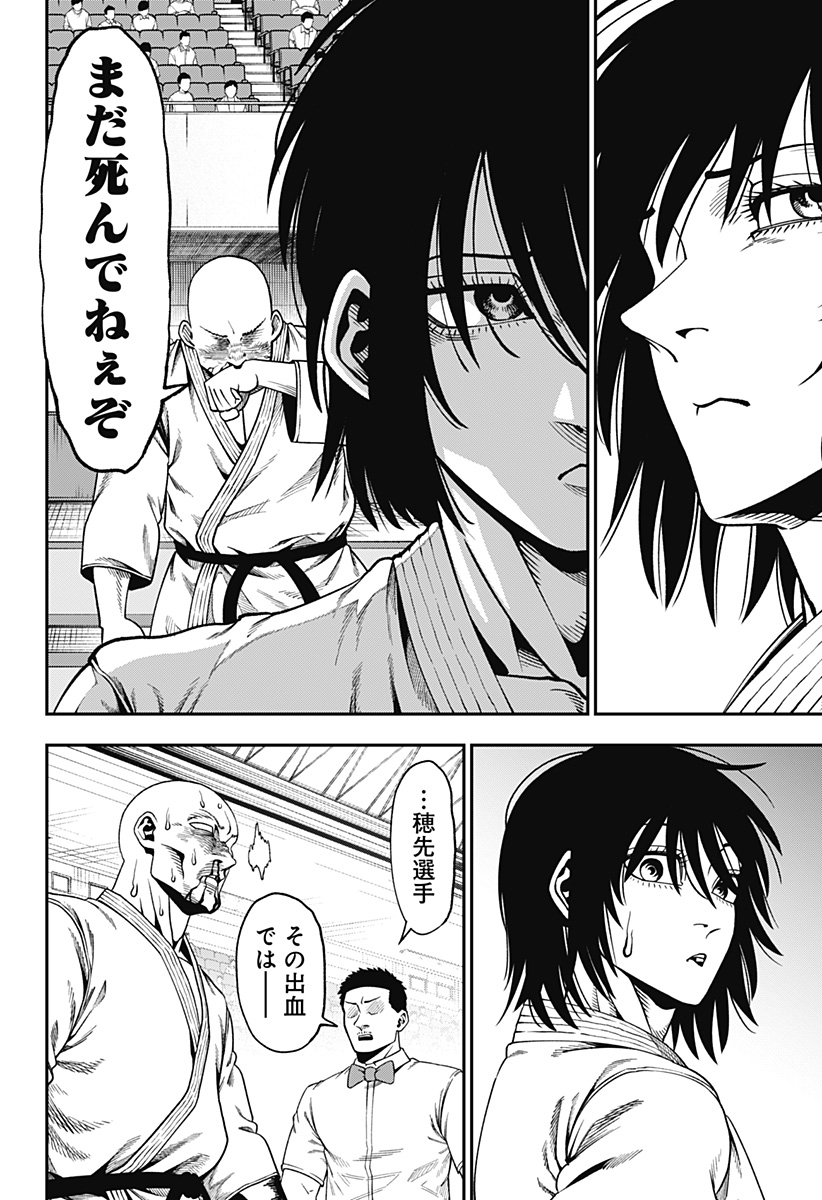 無敵のスバル Chap 10 - Next Chap 11
