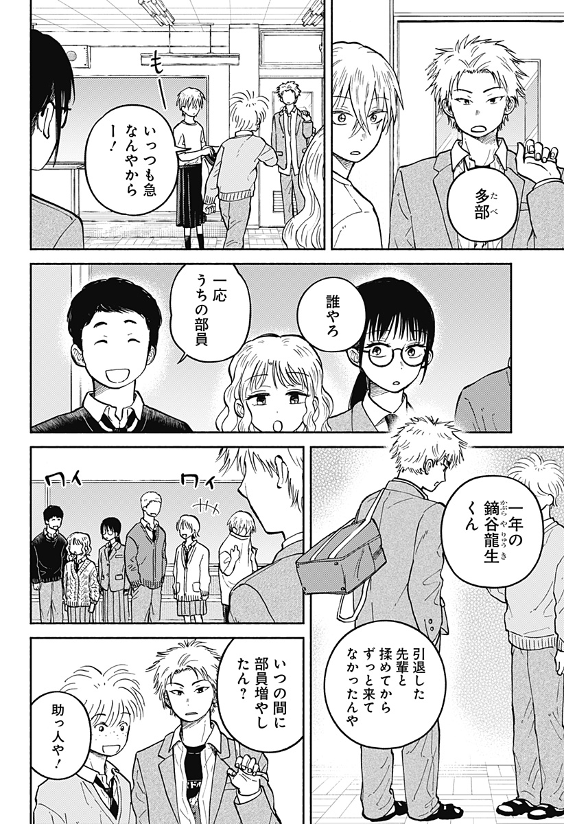 おかえり水平線 Chap 27 - Next Chap 28