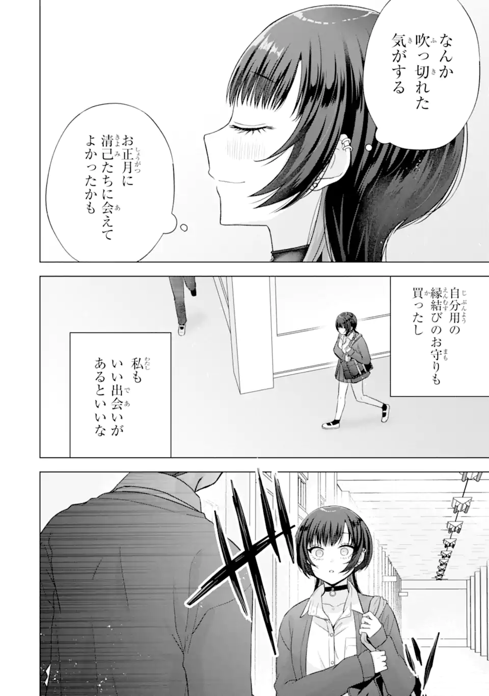 Nanjou-san wa Boku ni Dakaretai Chap 36.5 - Next Chap 37.5