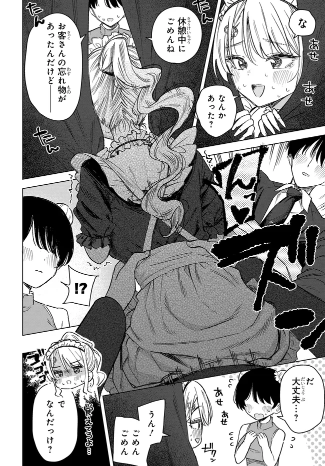 Onna Tomodachi wa Tanomeba Igaito Yarasete Kureru Chap 33.1 - Next Chap 34.1