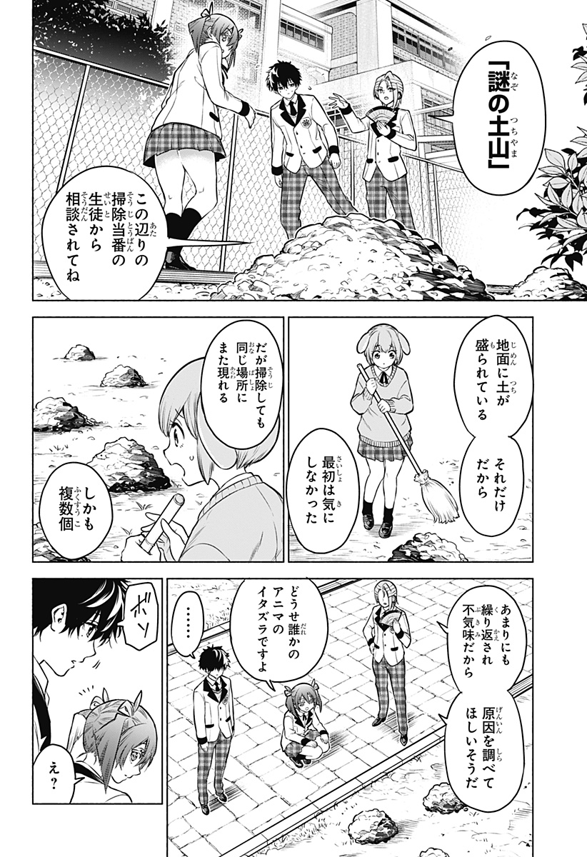 アニマルシグナル Chap 3 - Next Chap 4