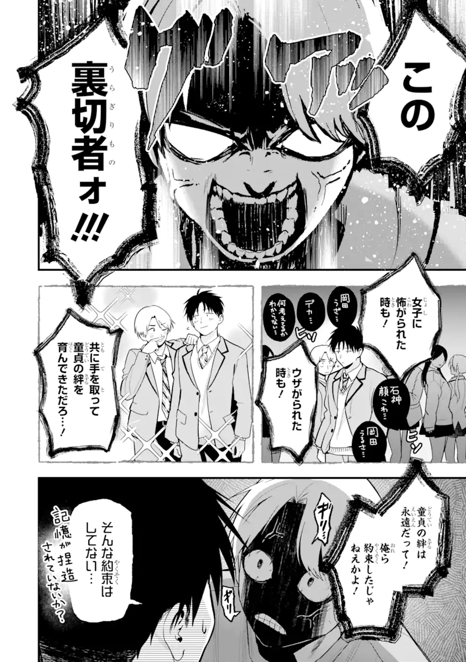 Boyish Kanojo ga Kawaisugiru Chap 51 - Next Chap 52
