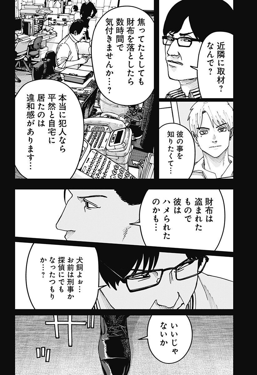 大人大戦 Chap 54 - Next Chap 55