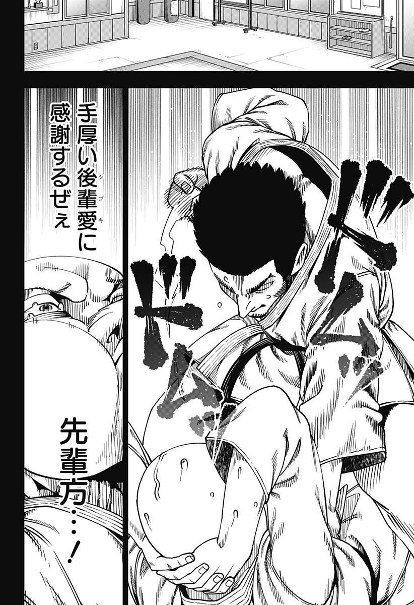 無敵のスバル Chap 9 - Next Chap 10