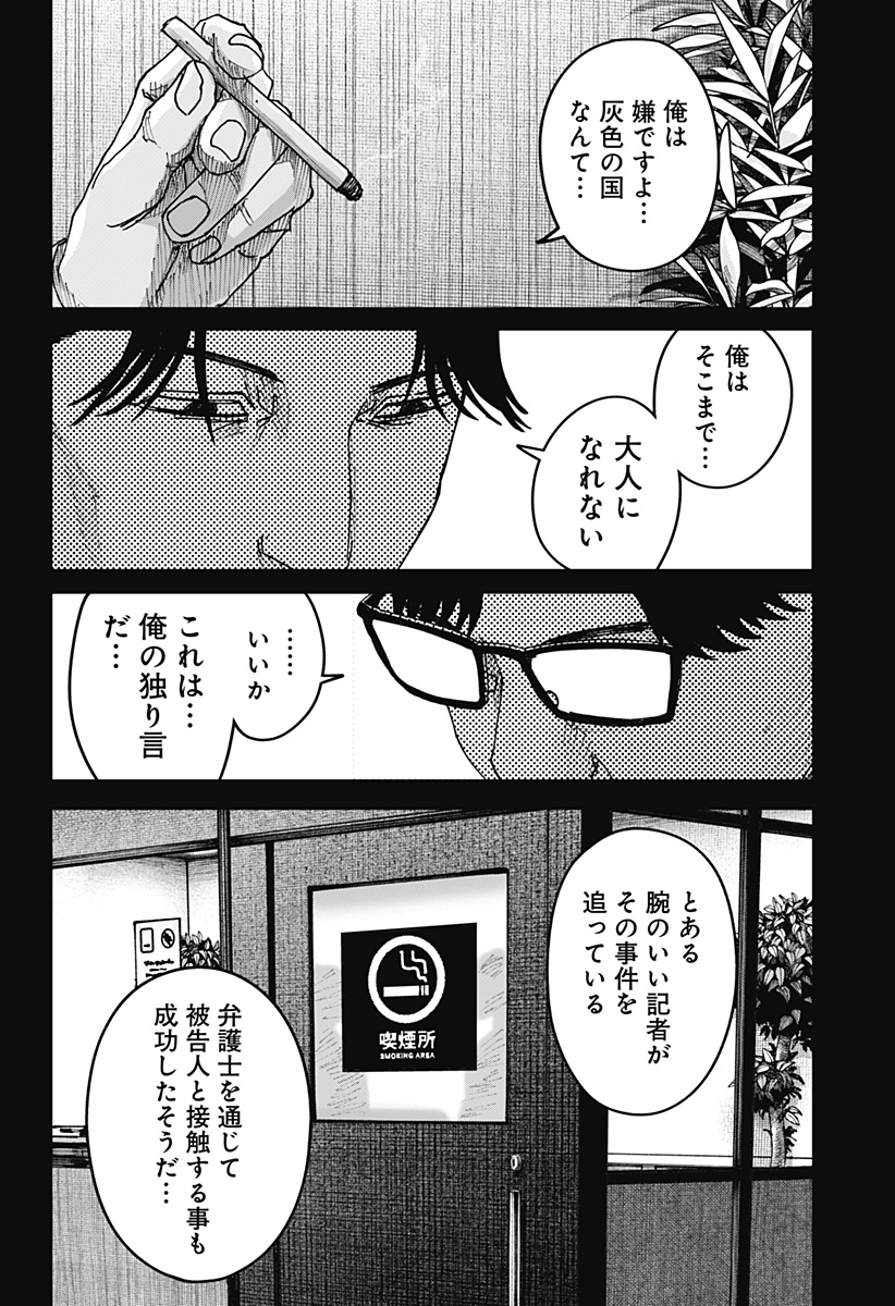 大人大戦 Chap 55 - Next Chap 56