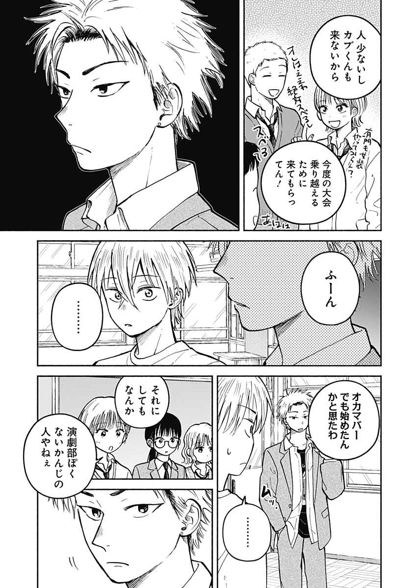 おかえり水平線 Chap 27 - Next Chap 28